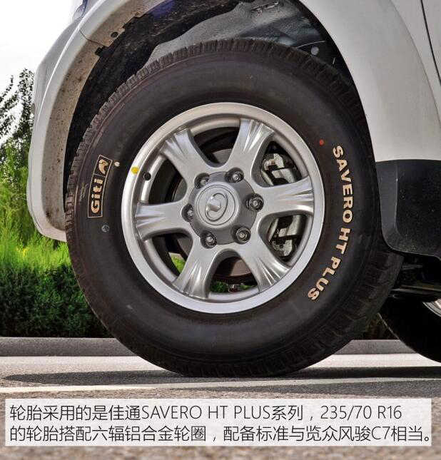 汽車之家測(cè)評(píng)C5 汽車之家測(cè)評(píng)C5