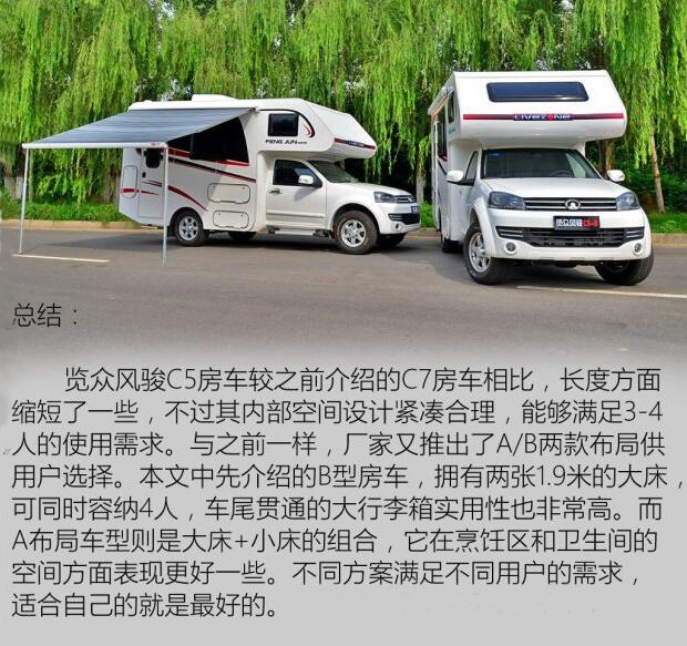 汽車之家測(cè)評(píng)C5 汽車之家測(cè)評(píng)C5