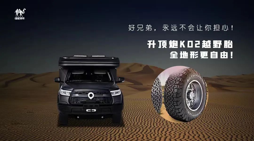 升頂炮，好兄弟永遠(yuǎn)不會(huì)把你撂在路上！