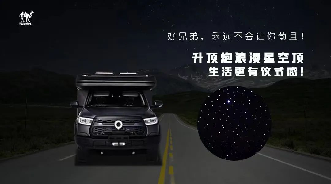 升頂炮，好兄弟永遠(yuǎn)不會(huì)把你撂在路上！