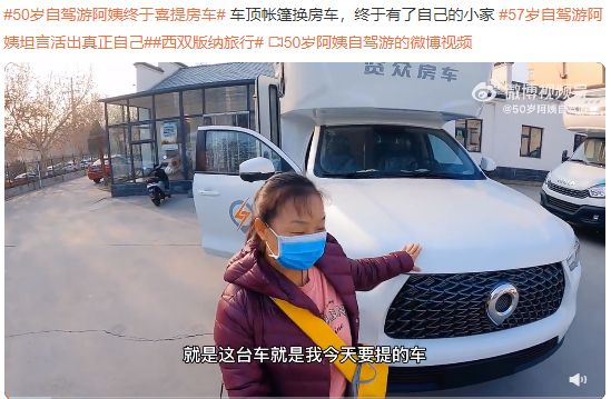 生如逆旅,一車(chē)以航:自駕游100多個(gè)城市 后半生為自己而活 58歲阿姨的逐夢(mèng)之旅 生如逆旅,一車(chē)以航:自駕游100多個(gè)城市 后半生為自己而活 58歲阿姨的逐夢(mèng)之旅