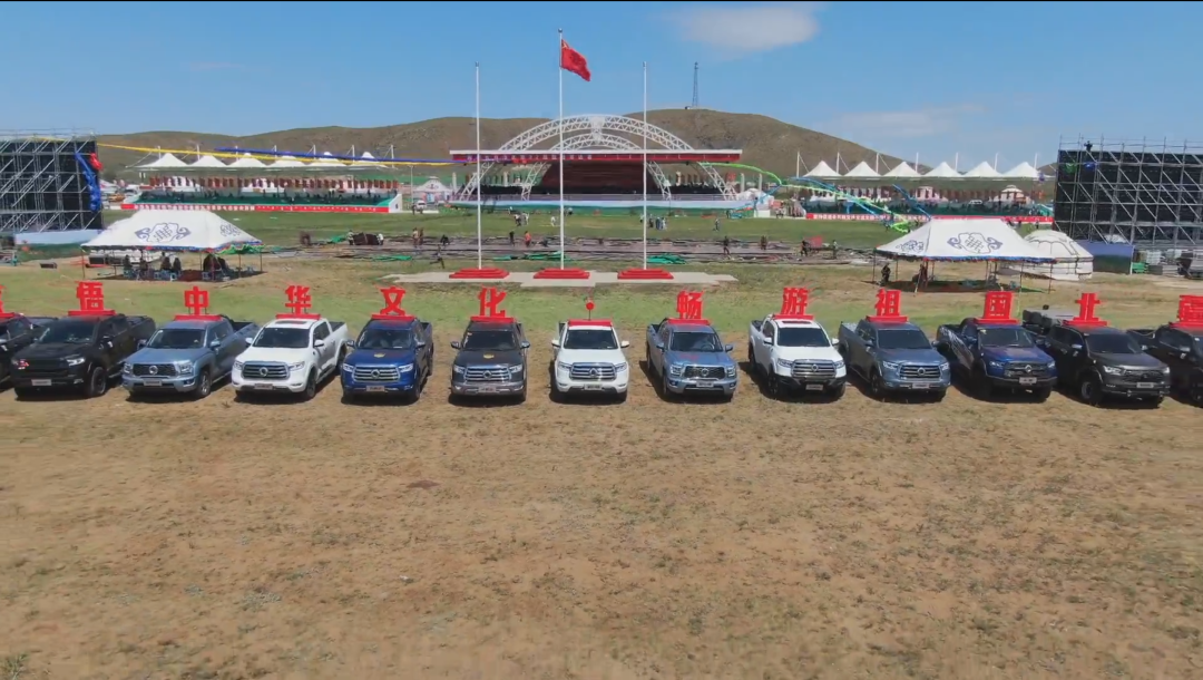 覽眾房車攜手長城炮聯(lián)袂出席那達慕4.png 覽眾房車攜手長城炮聯(lián)袂出席那達慕4.png