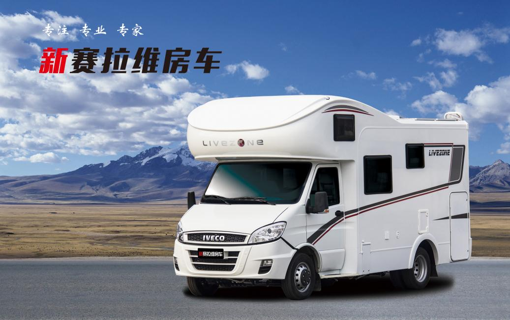 向“偽性價比”房車出擊，第五代塞拉維來襲！