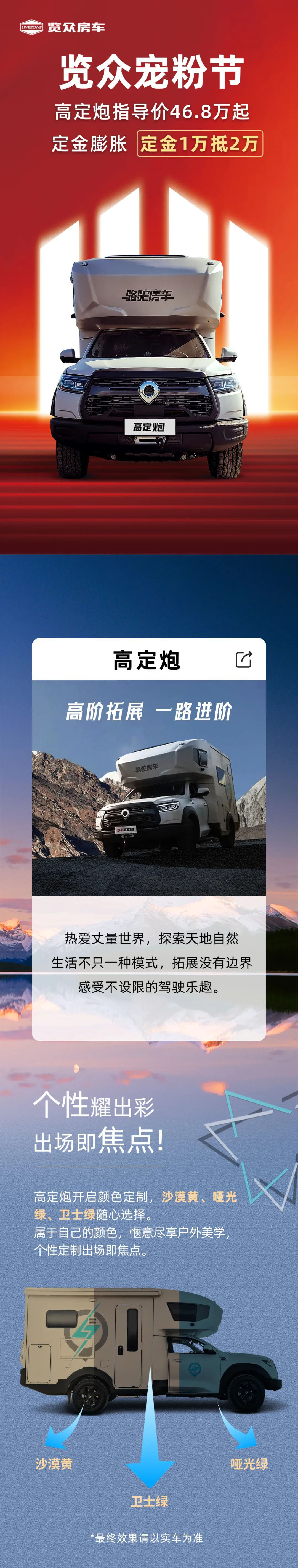 萬元鉅惠，24款高定炮鉅惠來襲！