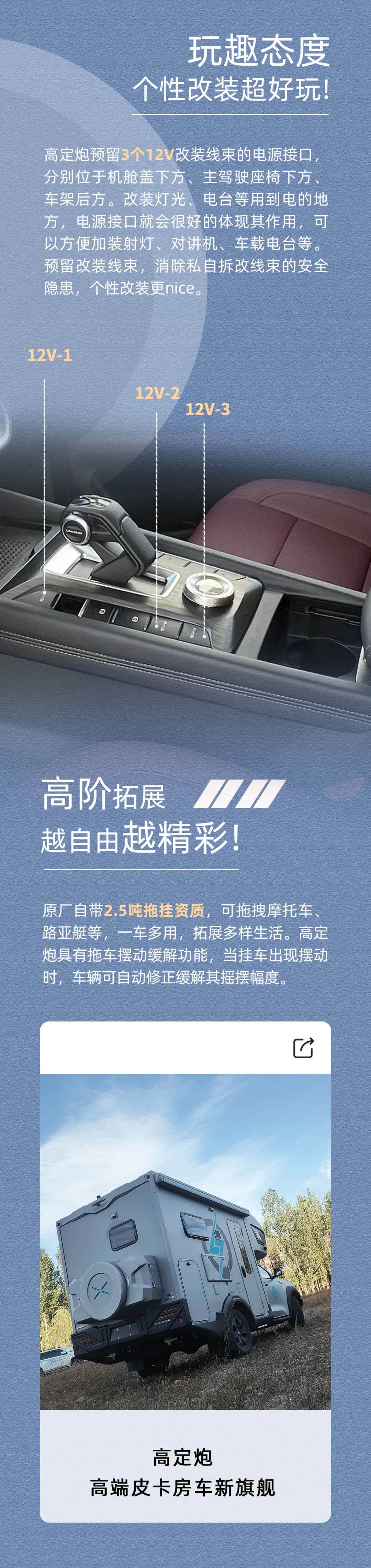 萬元鉅惠，24款高定炮鉅惠來襲！